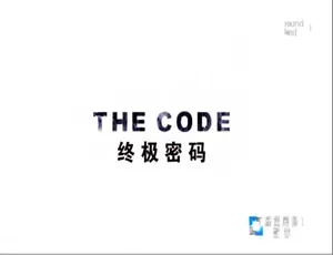 终极密码 解码数学 3集全 | 1080P高清 | 英语中字