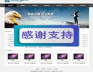 响应式手机版电子产品企业网站模板 织梦dedecms系统-蓝海网