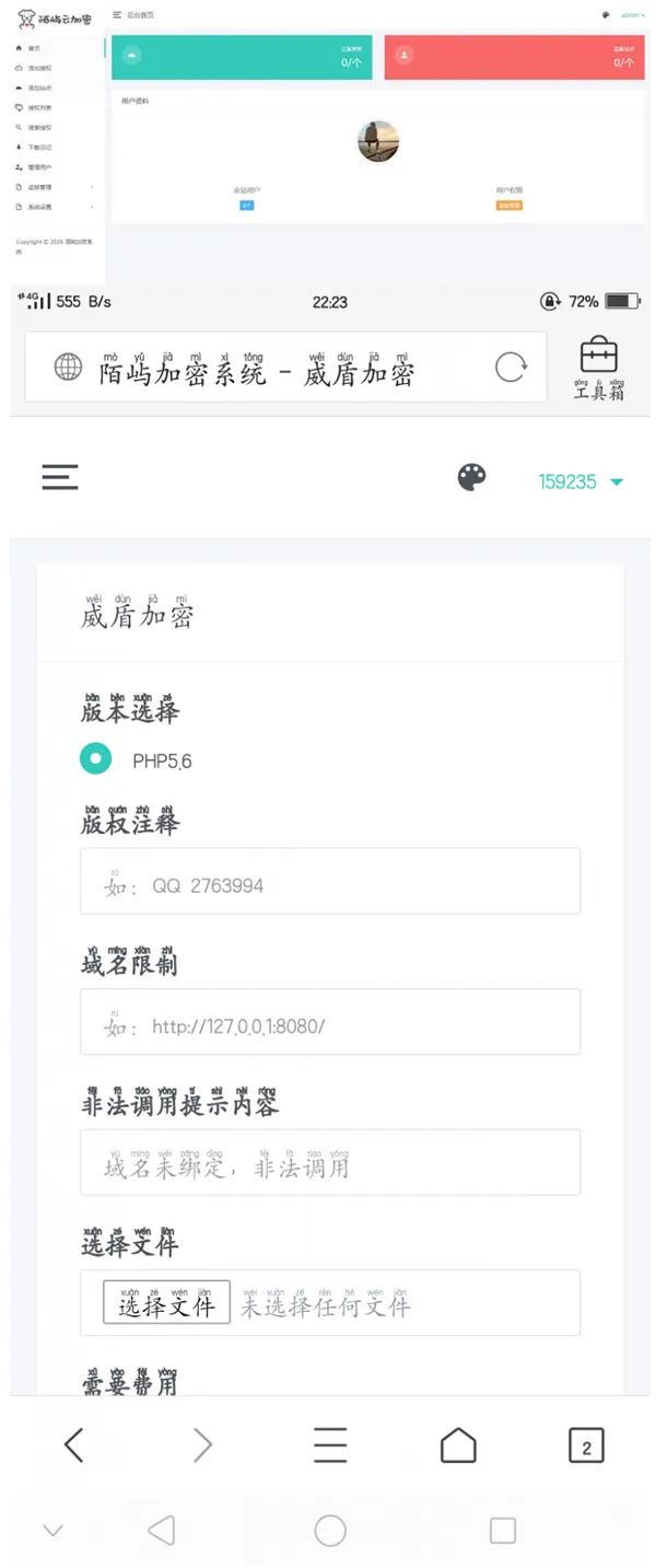 SG11运行加密