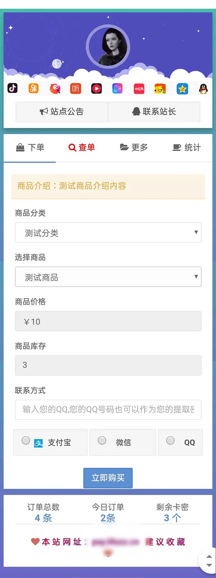 订单信息自定义编辑
