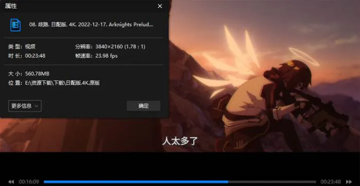 4K超清动画版