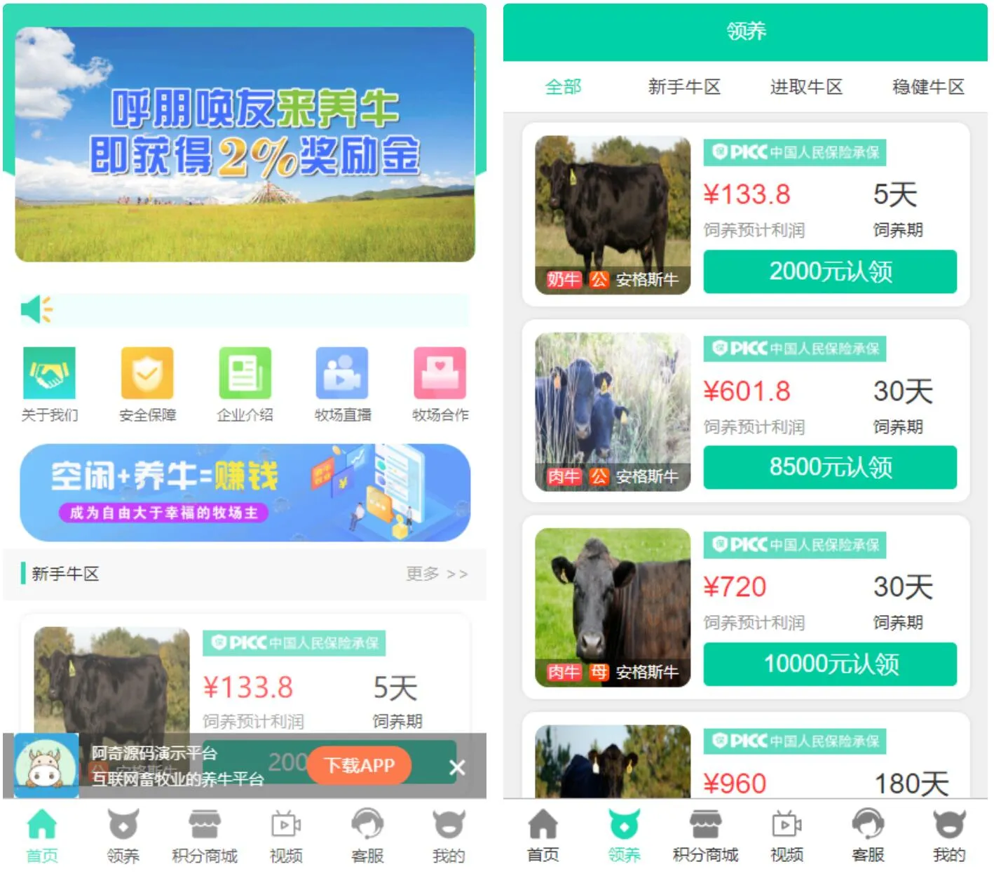 积分商城抽奖源码