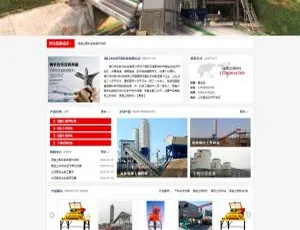 织梦dedecms红色机械电子企业网站模板-蓝海网