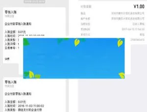 PHP微信支付企业付款到零钱接口开发教程-蓝海网