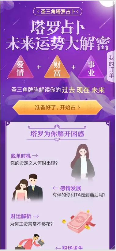 塔罗牌源码
