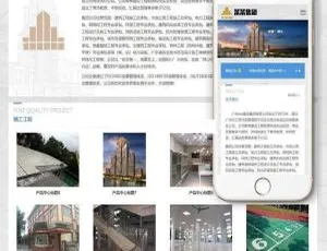 织梦DedeCMS响应式建筑企业网站模板 手机自适应