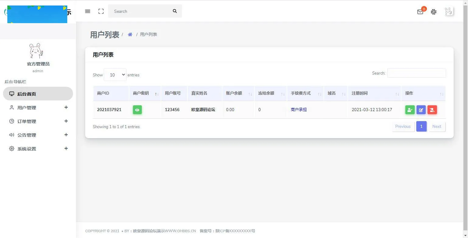 代付系统源码