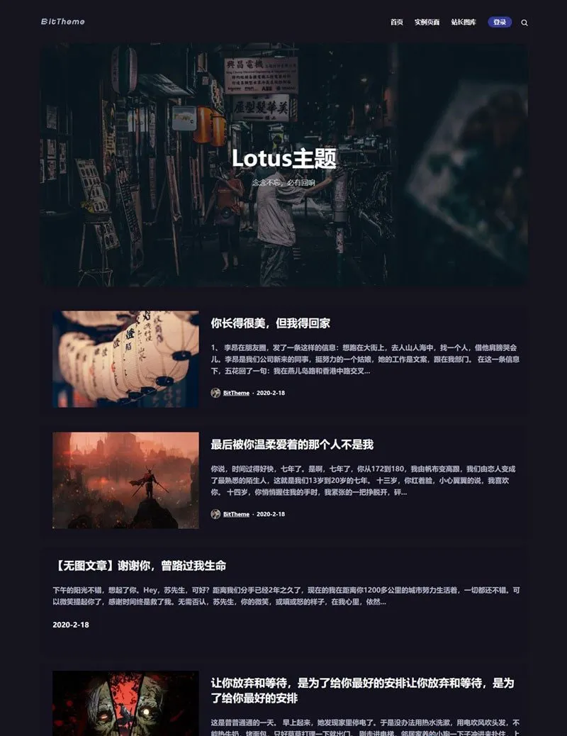 Lotus主题