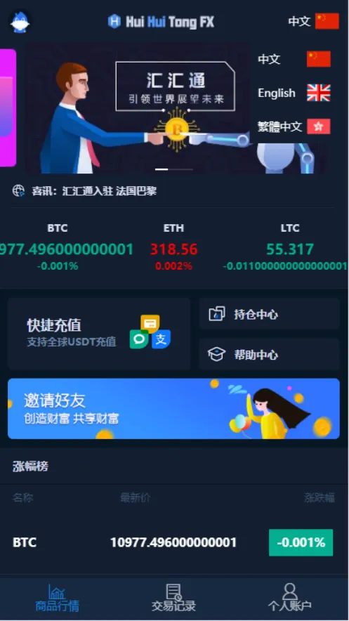 多语言高效稳定支付系统
