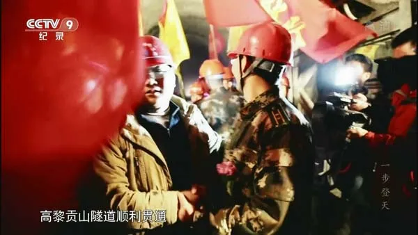 边疆民族交通变迁