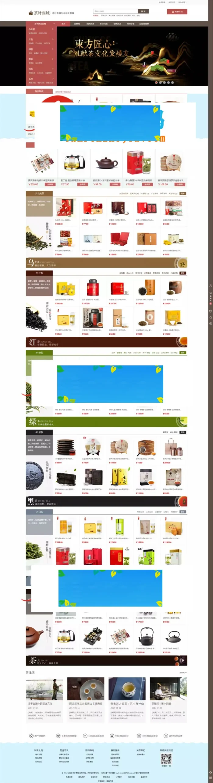ECSHOP3.6商城源码