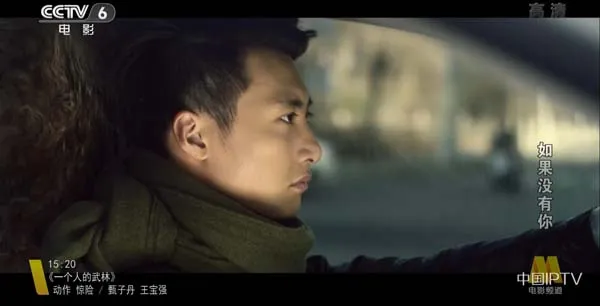 如果没有你 电影