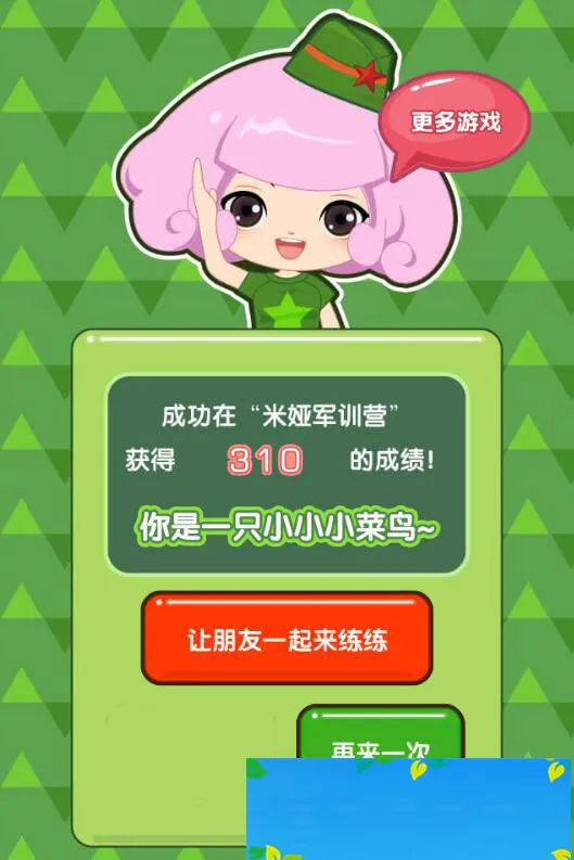 米娅军训营源码解析