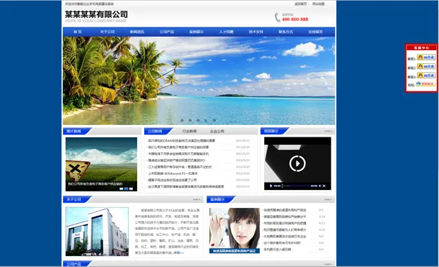 ASP服务器建站系统