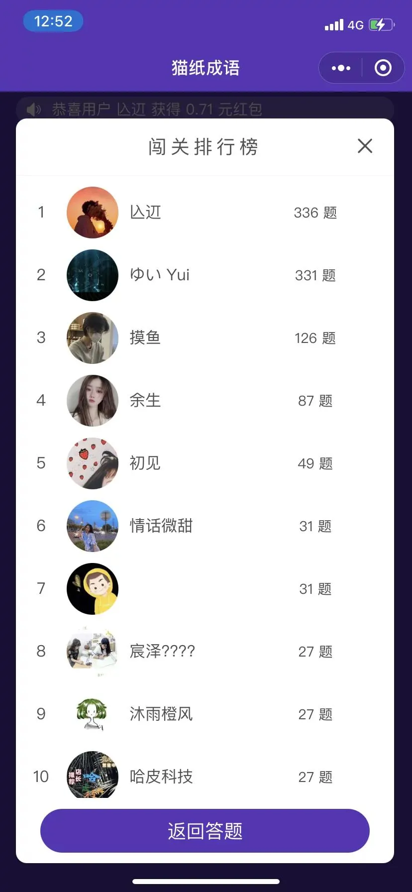 免费成语接龙组件