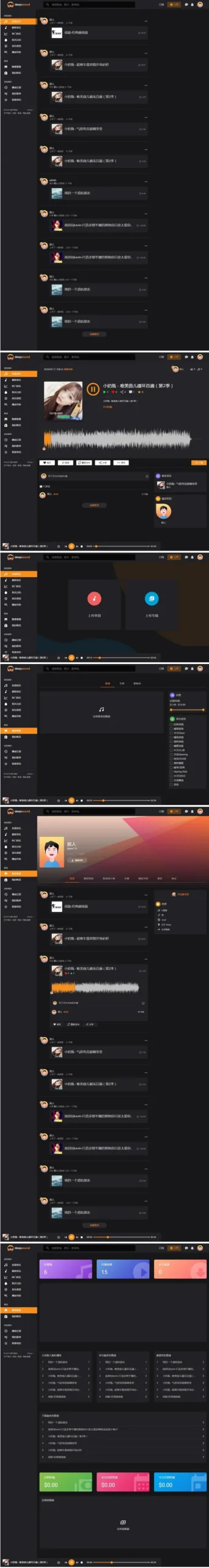 自适应音乐网站源码
