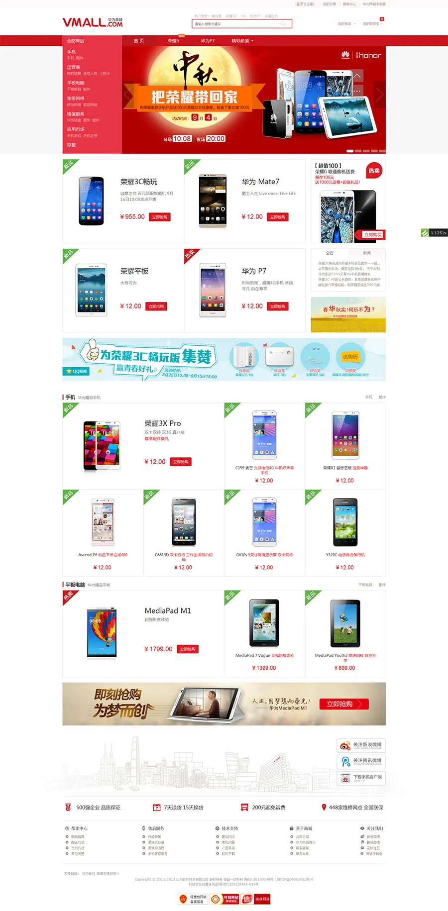 电商平台源码定制