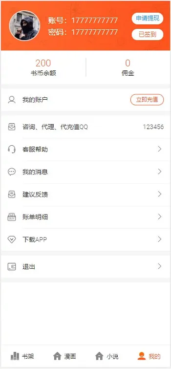 综合娱乐门户源码
