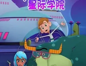 Buzzu 星际学院 中文版全52集 儿童教育动画
