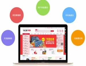 鸿宇小京东V7.7商业版-ECShop二次开发分销多用户商城系统 PHP+MySQL-蓝海网