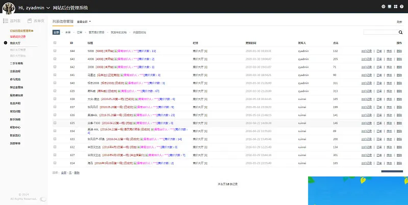 PHP二手车拍卖系统源码