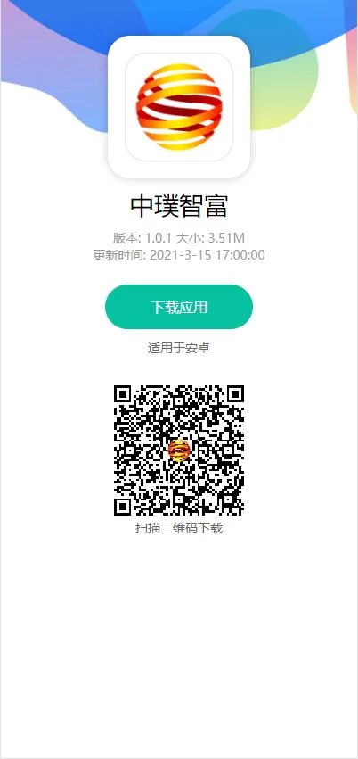 企业应用源码
