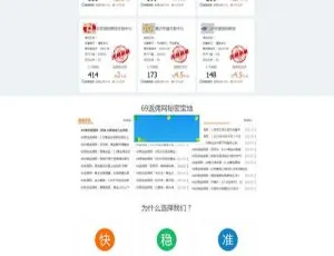 金融返佣网建站系统 自动采集实时更新 高效搭建专属平台-蓝海网