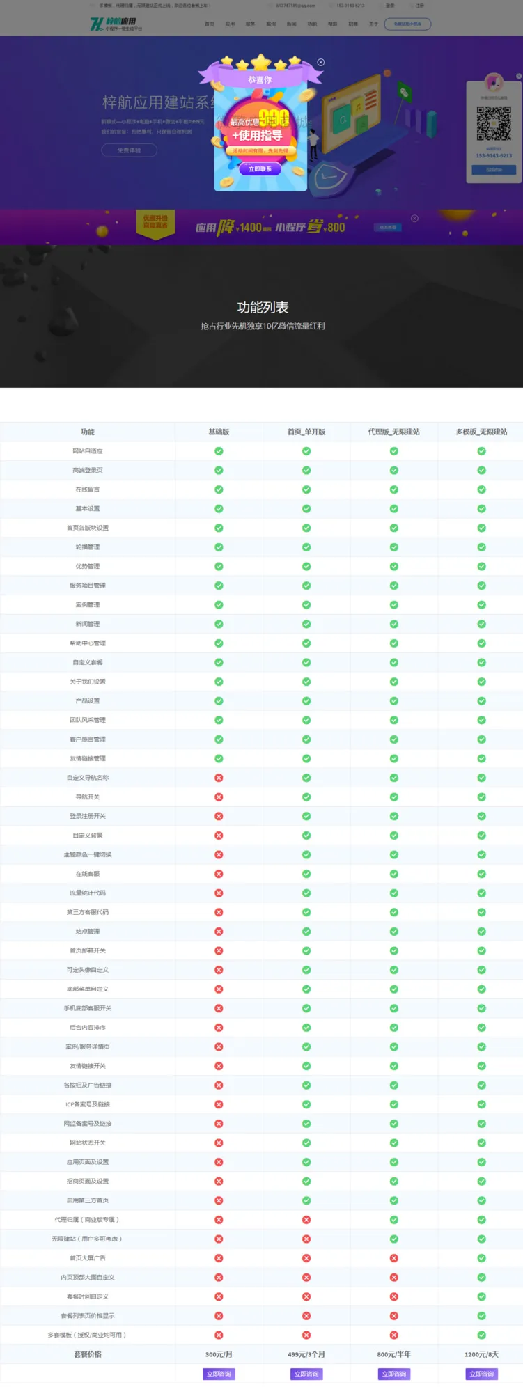Duson建站系统V4.4.3
