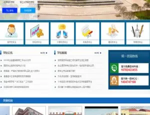高端蓝色职业院校招生官网模板-现代学院大学网站源码-蓝海网