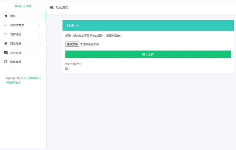 个人官网API开发指南