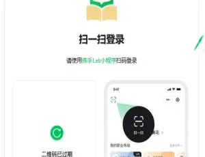 练手Lab课程表小程序源码 Thinkphp前后端分离-蓝海网