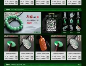 帝国CMS珠宝网高端企业官网 珠宝玉器奢侈品古玩商城自适应手机版日主题RiPro子主题5.6 WordPress美化版 深度定制集成后台主题