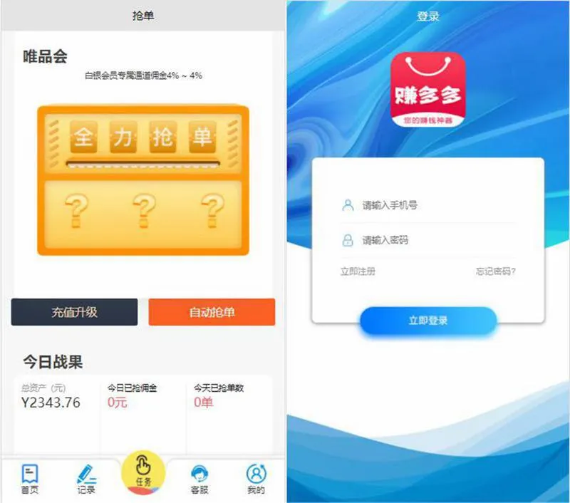 自动任务系统搭建教程
