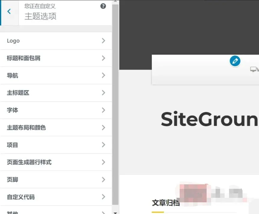 建筑企业WordPress主题