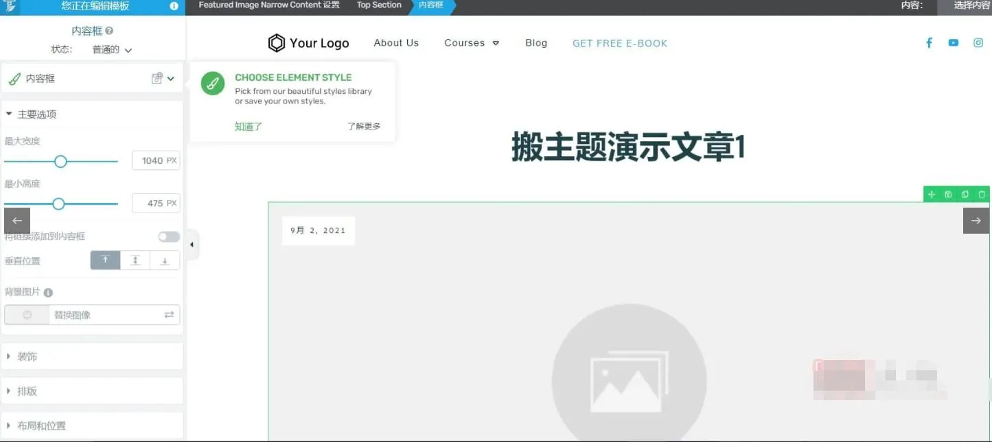 WordPress主题自定义设计