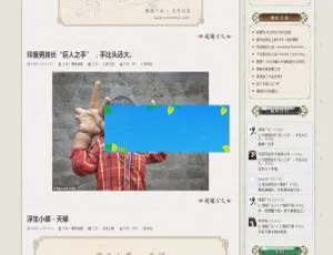 古典中国风大气响应式emlog博客模板-蓝海网