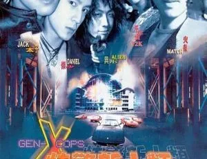 1999香港动作大片特警新人类国粤双语中字高清-蓝海网