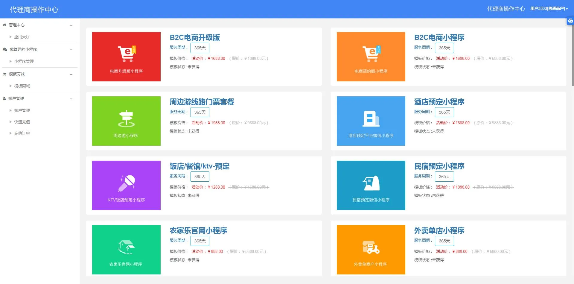 PHP小程序搭建教程