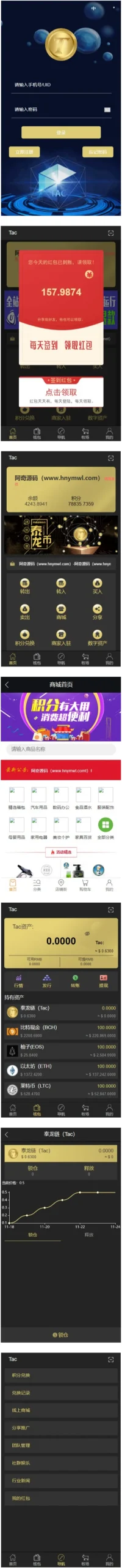 区块链游戏USDT