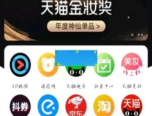 淘宝客源码 安卓苹果原生双端三合一系统 含搭建教程-蓝海网