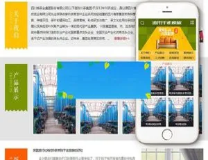 污水处理设备公司响应式网站模板-移动端自适应