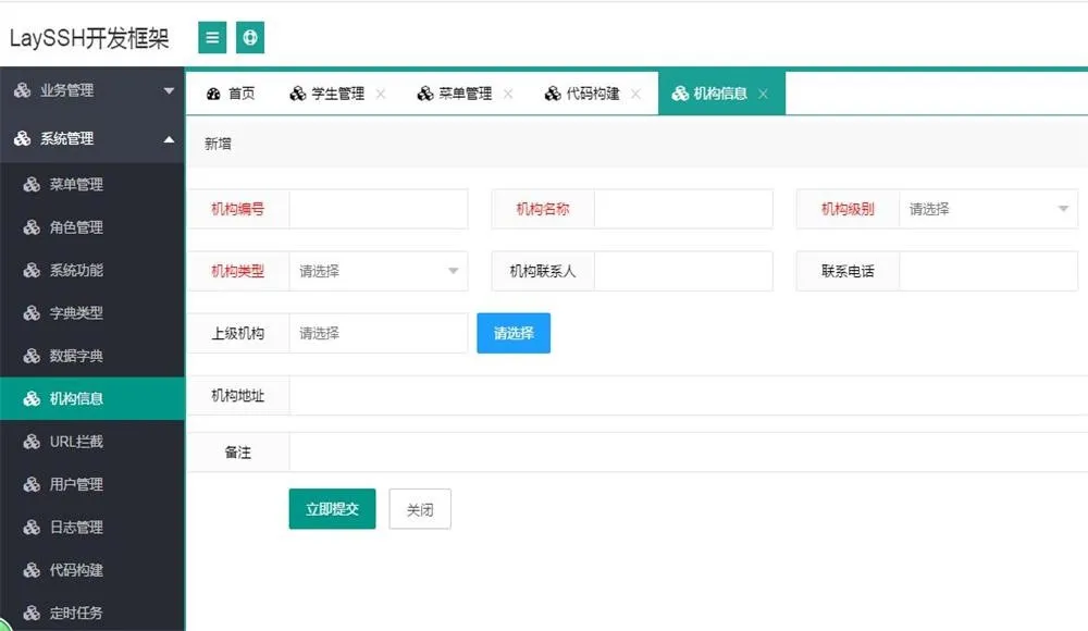 企业管理系统开发