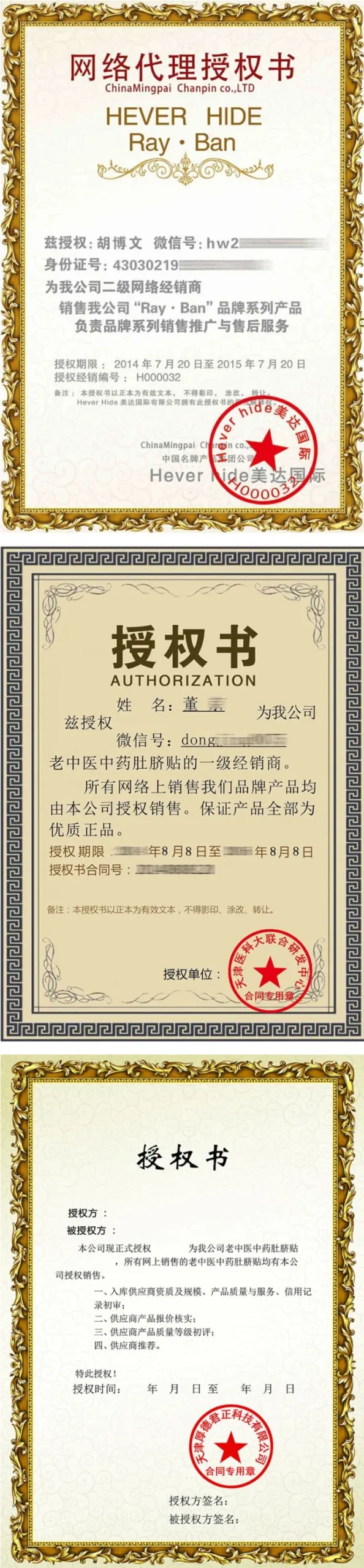 防伪证书模板生成
