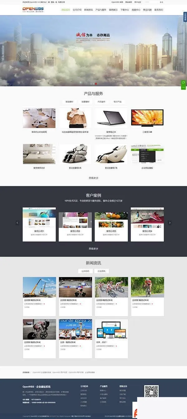 ASP+Access建站方案