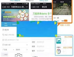 万能表单WeUI 8.1.16功能模块源码-蓝海网