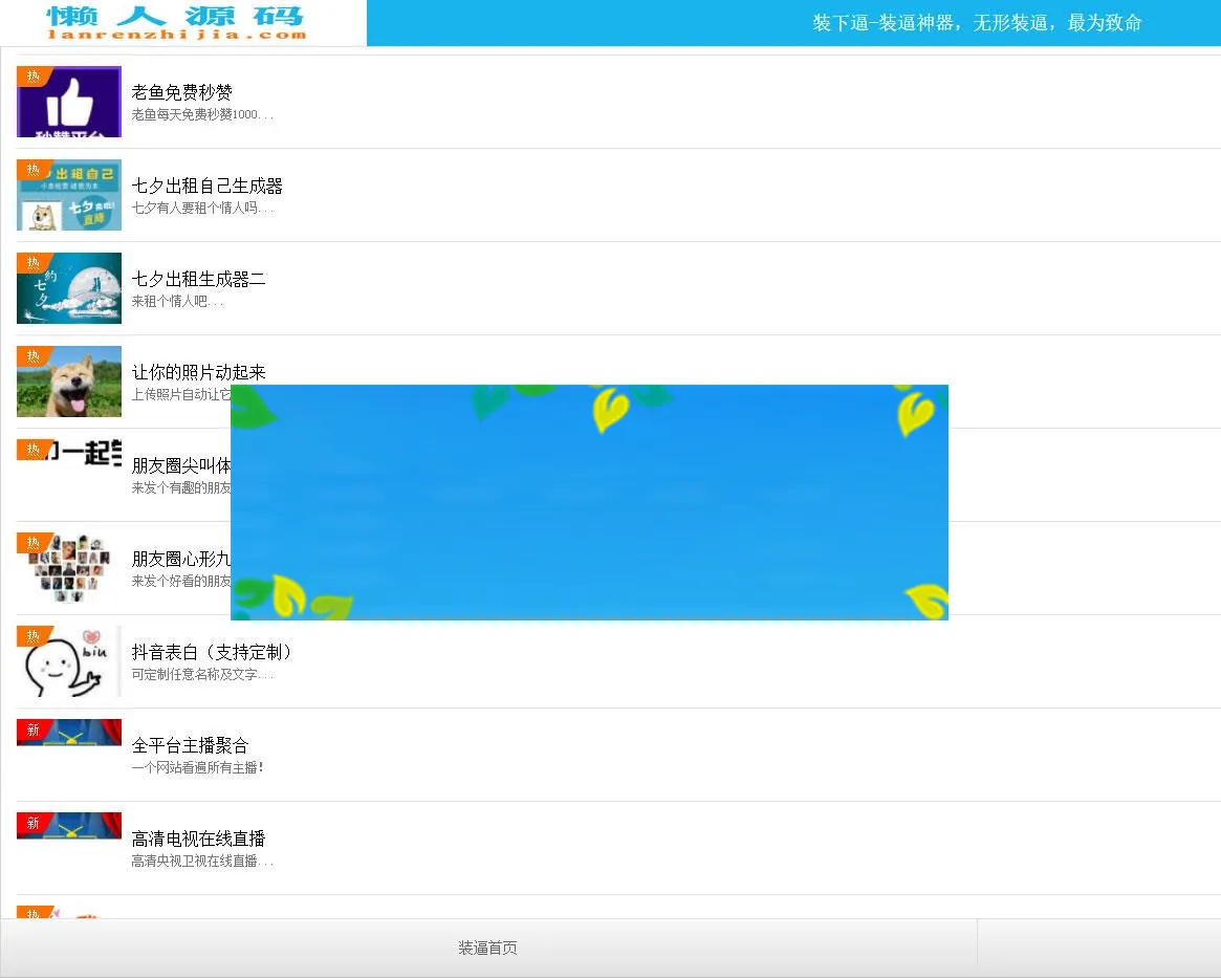 轻量级PHP模块化构建