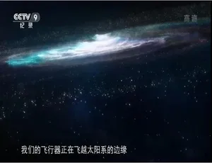 《北斗 2020》全3集 国语中字 高清纪录片