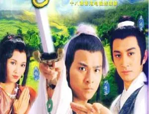 魔域桃源 1984中国香港TVB武侠剧-蓝海网