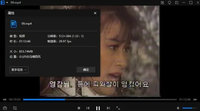 白马啸西风1982 台湾版