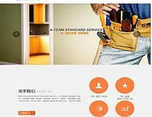 HTML5响应式建筑装修企业网站模板 手机自适应建站系统-蓝海网